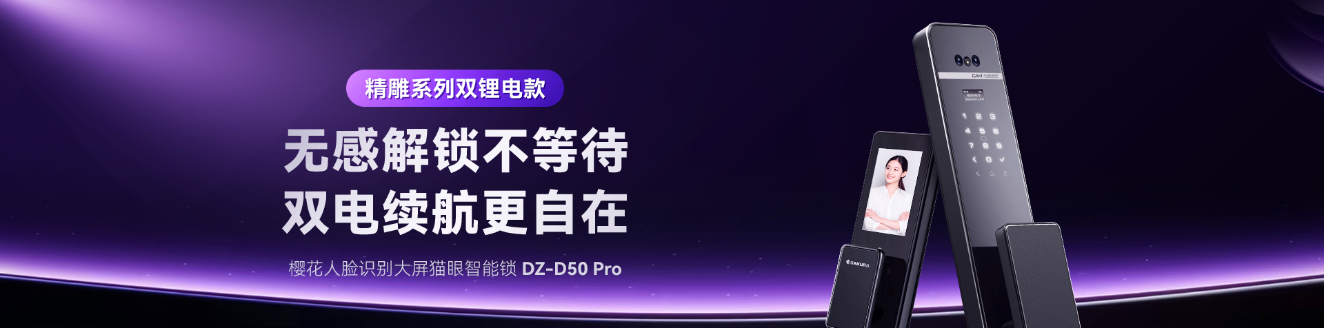 D50Pro