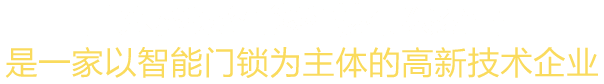 2015年和2016年智能指紋鎖市場(chǎng)超380億，每年市場(chǎng)增長(zhǎng)率超36%